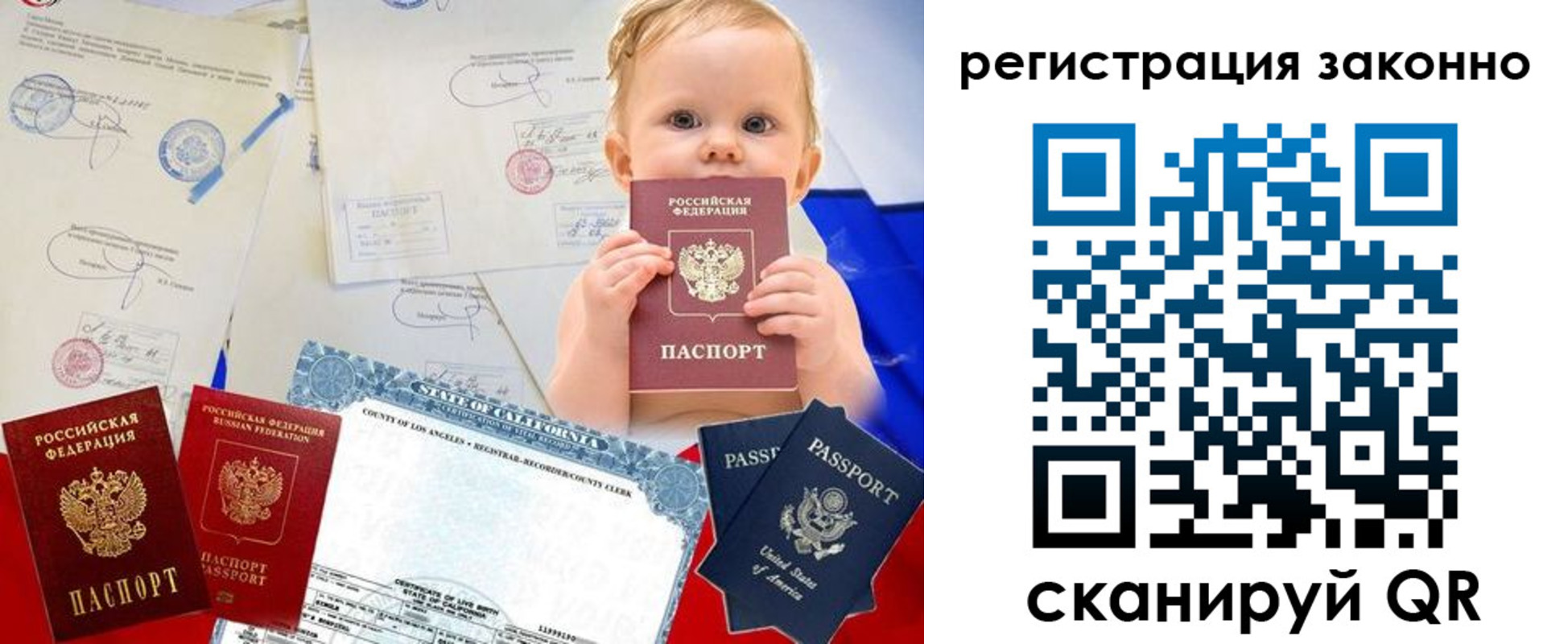 прописка для школы в Кинешме