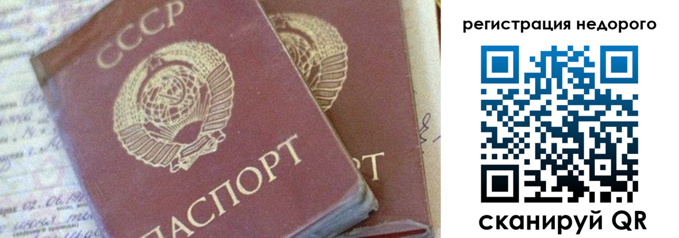 прописка для работы в Кинешме