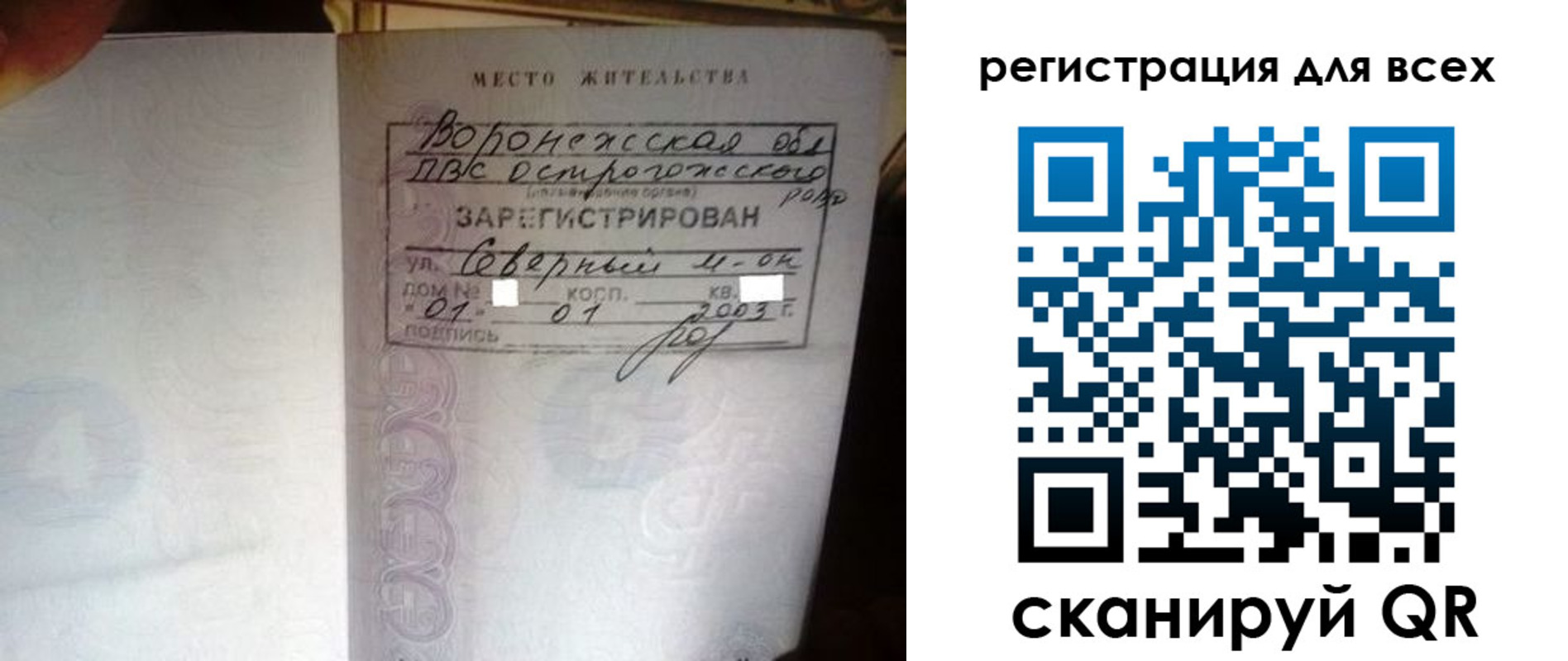 временная регистрация в Кинешме